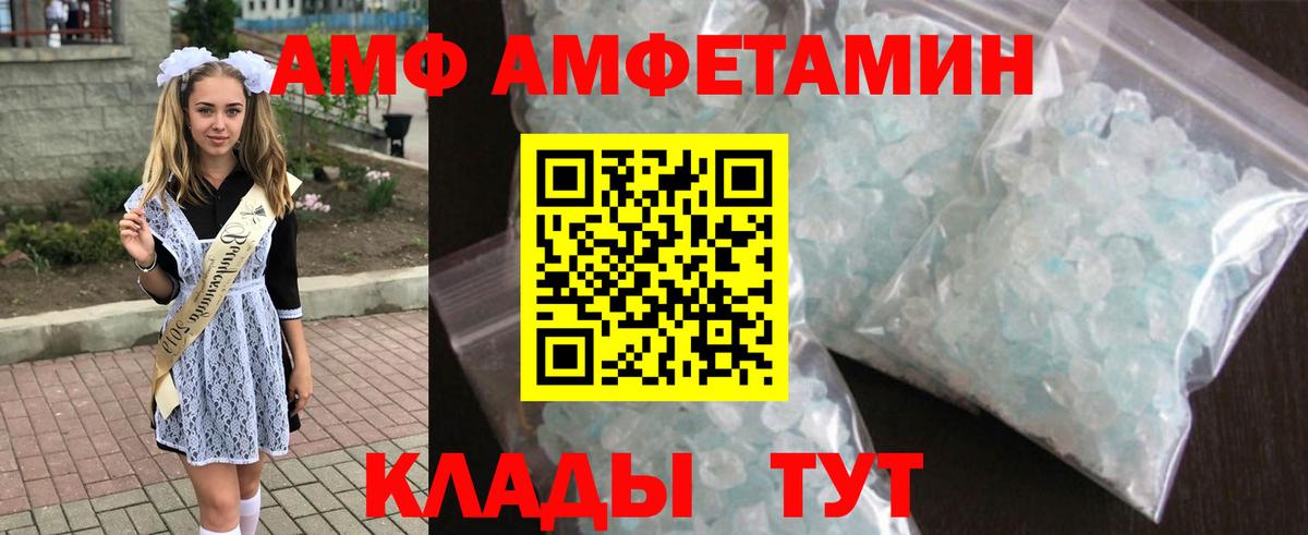АМФЕТАМИН  Вход с VPN  Ржев  Amphetamine Розовый 