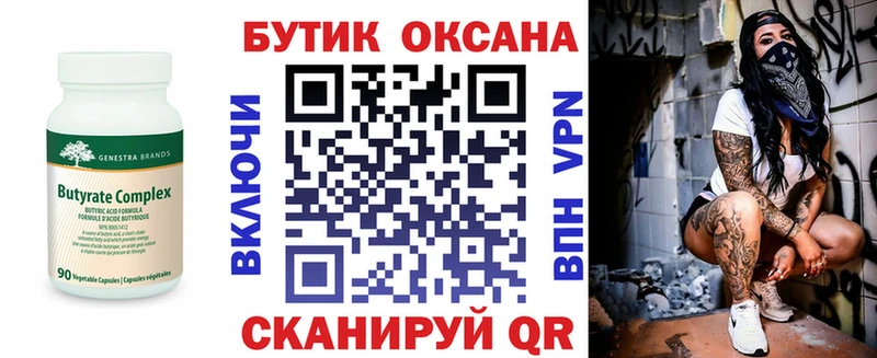 закладка  Ржев  hydra   Бутират бутандиол 
