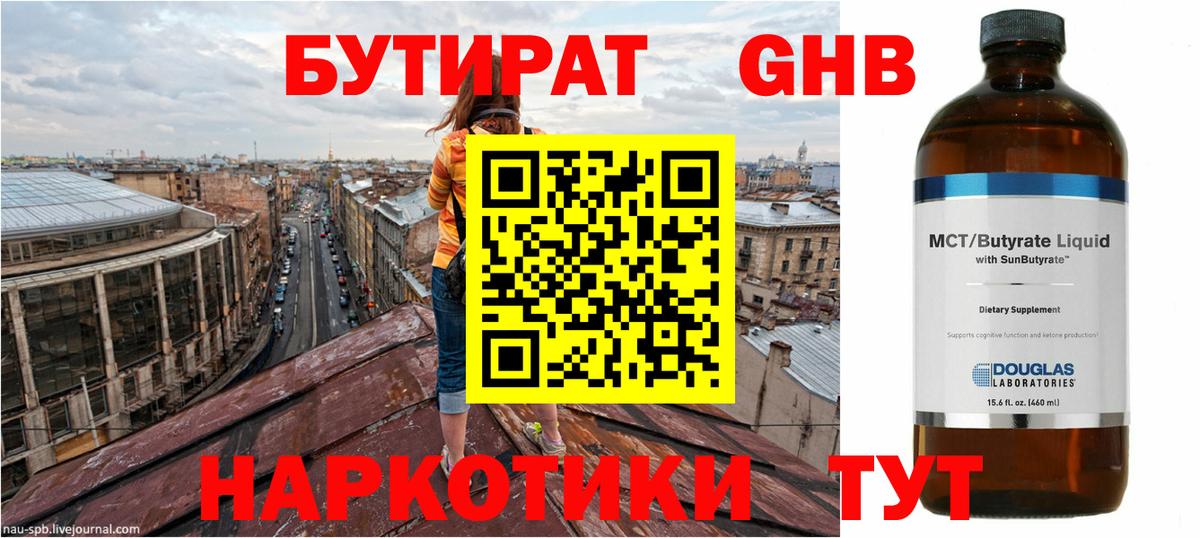 Ржев  БУТИРАТ  Вход с VPN  БУТИРАТ оксана 