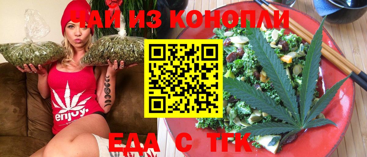 Canna-Cookies конопля  Вход с VPN  Ржев 