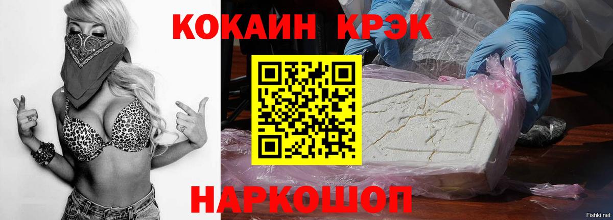 Кокаин FishScale Ржев