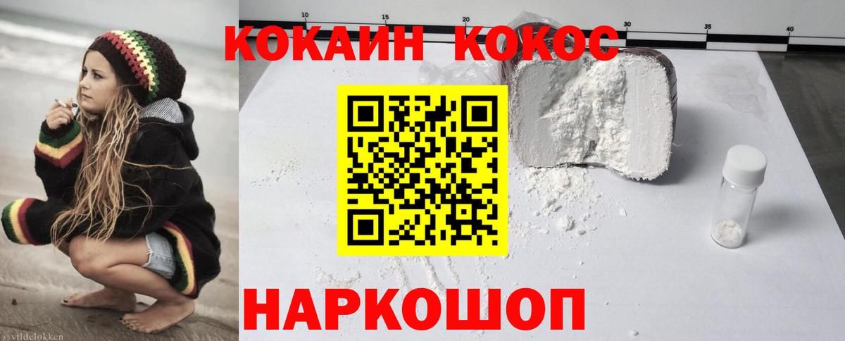 Cocaine Columbia  Вход с VPN  COCAIN  COCAIN FishScale  Ржев 