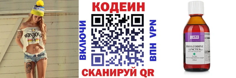 купить Ржев Codein Purple Drank