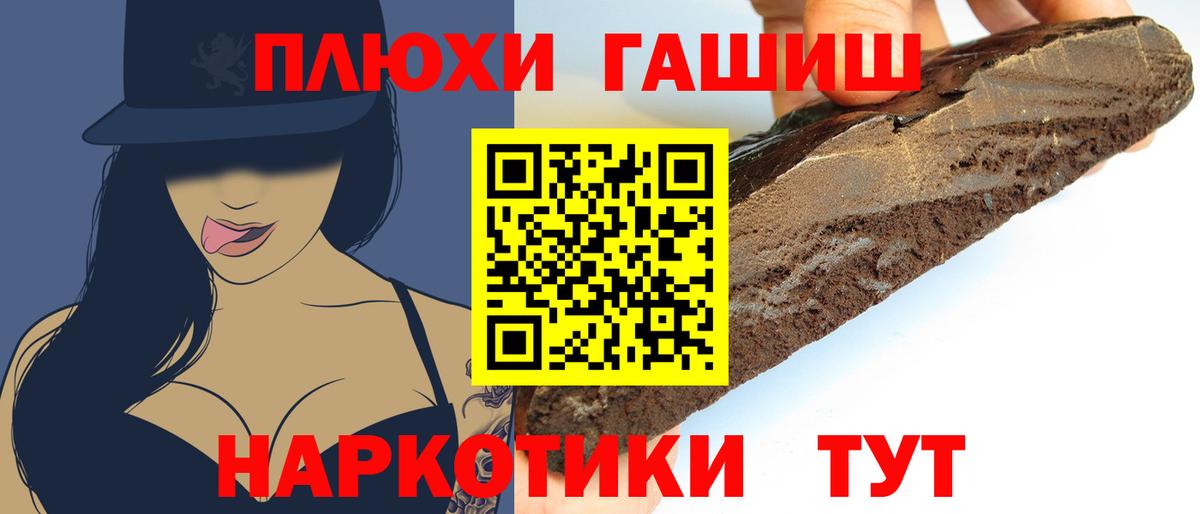 ГАШИШ  Вход с VPN  ГАШИШ VHQ  Ржев  Гашиш AMNESIA HAZE 
