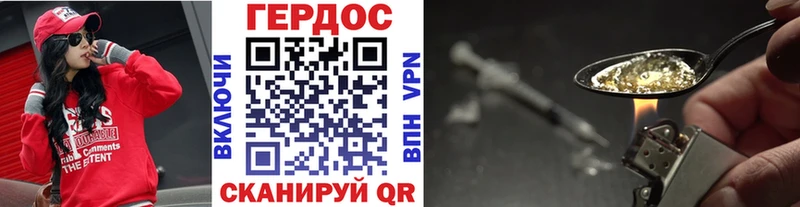 Героин VHQ  Ржев 