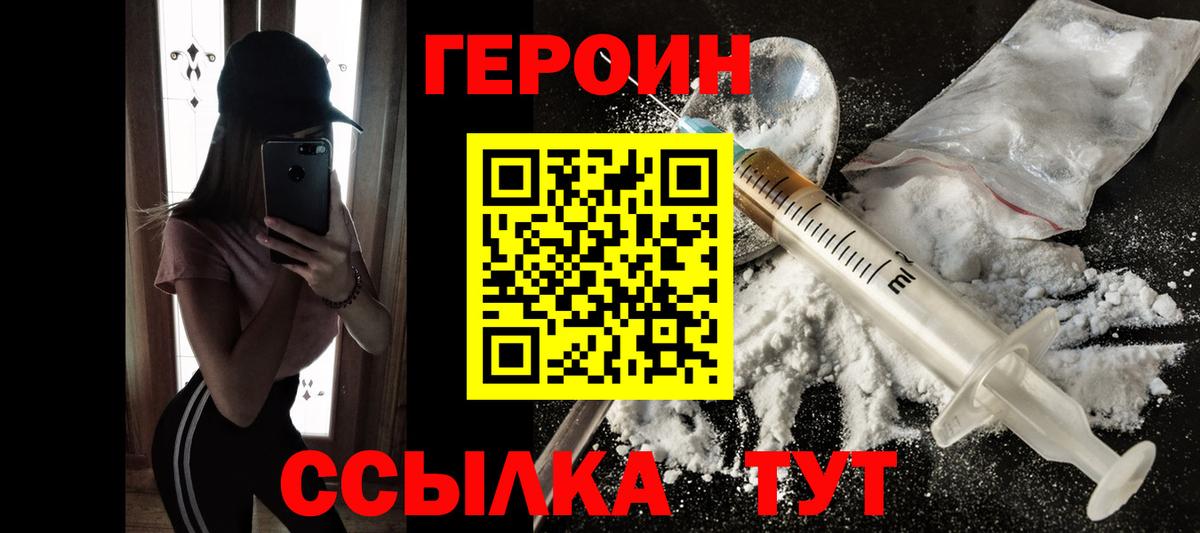 Ржев  Героин  Вход с VPN  ГЕРОИН гречка 
