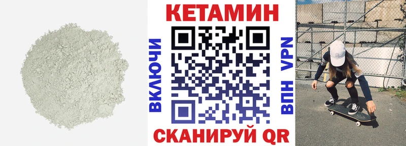 КЕТАМИН ketamine  Ржев 