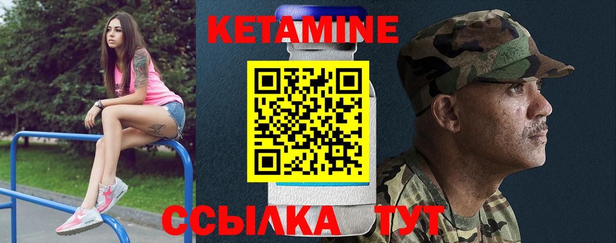 Кетамин ketamine  Вход с VPN  Ржев 