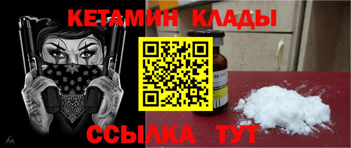 Кетамин ketamine Ржев