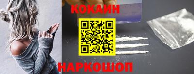 COCAINE Кинель