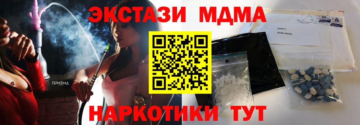 MDMA  MDMA Molly  Вход с VPN  MDMA кристаллы  Ржев 