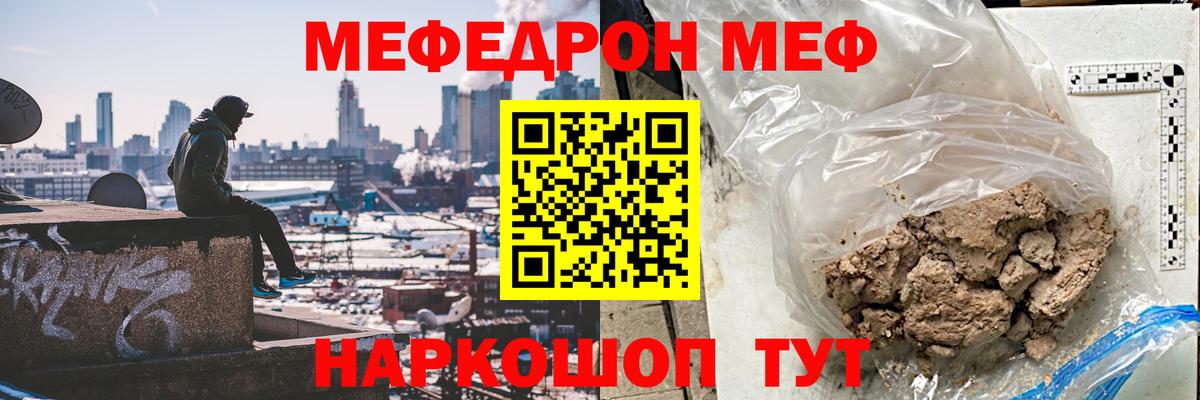 Ржев  МЯУ-МЯУ  Вход с VPN  Мефедрон мяу мяу  МЯУ-МЯУ мука  Меф 