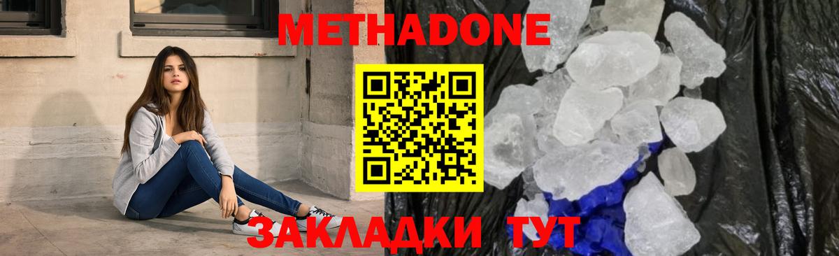 Метадон methadone  Вход с VPN  Ржев  ссылка на мегу   МЕТАДОН мёд 
