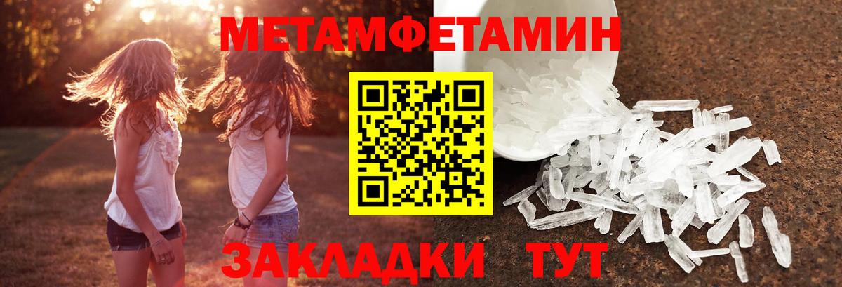 Метамфетамин Methamphetamine Ржев