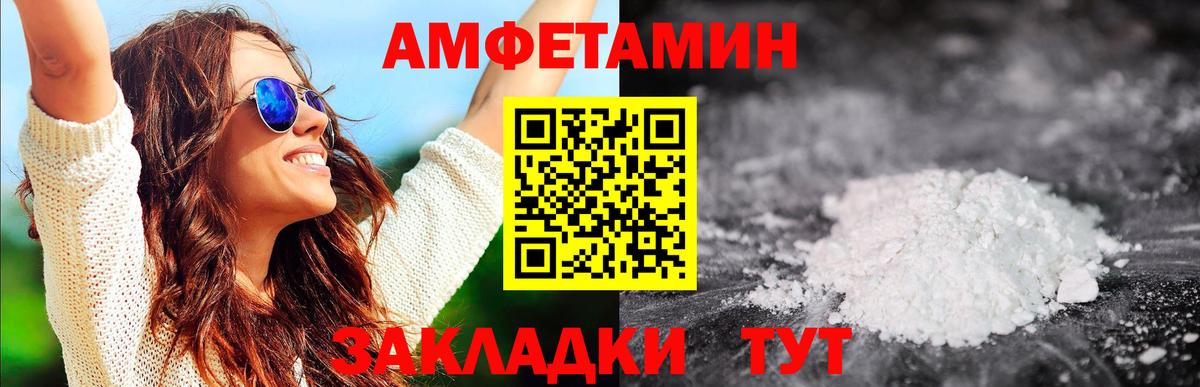 МЕТАМФЕТАМИН  Первитин мет  Ржев  Вход с VPN  Первитин мет 