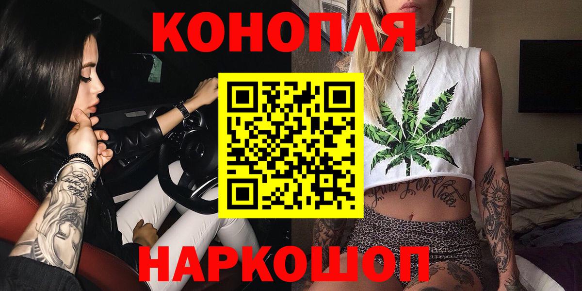 Ржев  Бошки марихуана THC 21%  Канабис SATIVA & INDICA  Вход с VPN 